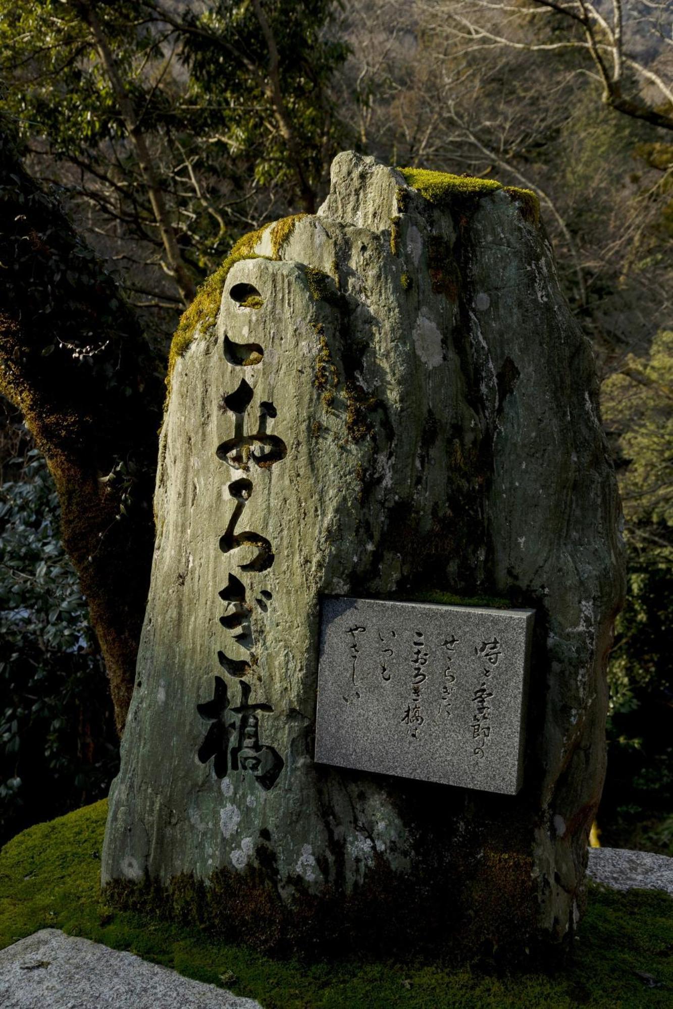 Koorogirou Kaga (Ishikawa) Exterior foto